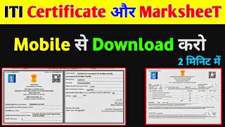 ITI Certificate Download Kaise Kare 2024  How To Download ITI Certificate And Marksheet NCVT MIS [upl. by Eugenius550]