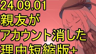 忙しい人向け 0901 親友がアカウントを消した理由を説明する回 無言編集短縮版 暇空茜 filmora [upl. by Dnomar]