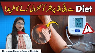 High Blood Pressure Ka Diet Se Ilaj  Diet For High Blood Pressure Patients [upl. by Nahsab]