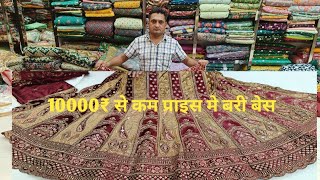 bridal Bari me new collection 2024 10000₹ se kam price me women fashion Jhunjhunu 7297836781 [upl. by Amesari928]