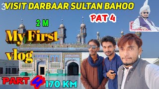 Darbaar Hazrat Sultan Bahoo Ka Visit  New Vlog 2024  Bhatti Bhira [upl. by Bathilda]