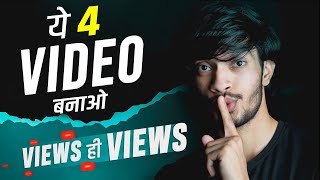 Try This 4 Viral Topics To Grow Your Youtube Channel  Deepak Daiya [upl. by Marcile]