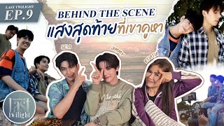 Reaction Behind The Scene แสงสุดท้ายที่เขาคูหา with Jimmy Sea [upl. by Salinas476]