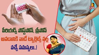 Side Effects With Period Delay Tablets  Gynecologist Dr Bonam Harika  Vanitha TV [upl. by Adnawyek]