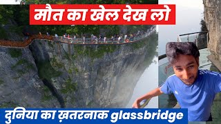 World’s biggest dangerous glass bridge Tianmen Glass bridge in China ￼ArbaazVlogs ￼ [upl. by Nimaynib885]