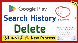 Play Store Search History Kaise Delete Kare🙄  Play Store History Delete  Play Store History Clear [upl. by Jammie]