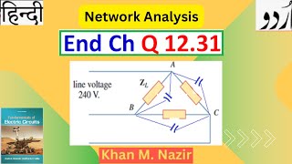 End Ch Q 1231  Load Impedance  Line Current  Value of Parallel Capacitor Alexander Sadiku [upl. by Sims836]