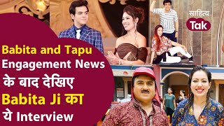 Engagement की खबर के बाद देखिए Munmun Dutta Interview  TMKOC की Babita Ji का Interview  Babita [upl. by Aikel]