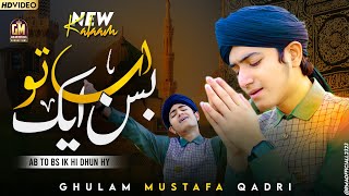 Ab to Bas ek hi dhun hai ke Madina Dekhon  Ghulam Mustafa Qadri  Official Video [upl. by Nesto]