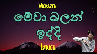 මේවා බලන් ඉද්දි  Mewa Balan Iddi Lyrics Wickszen [upl. by Cathi]