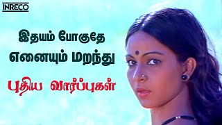 Puthiya Mugham Malayalam Movie  Prithivirajs Musical Feat  1080P HD [upl. by Eseerehs]