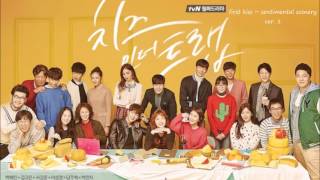 First Kiss  Sentimental Scenery  Cheese In The Trap Instrumental OST [upl. by Huskamp]