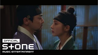 세작 매혹된 자들 OST 제 4수 로이킴 Roy Kim  그대라는 꽃잎 Peach Tree MV [upl. by Ecidnac]