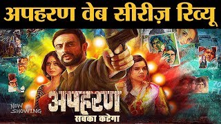 Web Series Review Apharan  ALTBalaji  Ekta Kapoor  Arunoday Singh  Nidhi Singh  Mahie Gill [upl. by Morita]