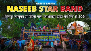 NASEEB SAPATA TITLE KI ENTRY🫵👀 ATSHIRPUR TALUKA ME PEHLI BAR 202425 MasterArunSena [upl. by Sidman144]