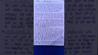 हिन्दी निबन्ध नारी का महत्व  Hindi Nibandh Nari Na Mahatva  Importance Of Women Essay । [upl. by Kelleher373]