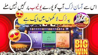 New Game launch 3patti Ok Big Wning 15k Say 42k New Game launch 3patti 0k Best Game Saeed4u Tech [upl. by Boleslaw]