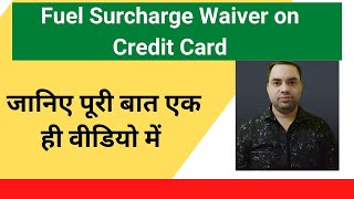 Fuel surcharge waiver in credit card Complete details in one video [upl. by Massimiliano]