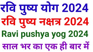 Ravi pushya yog 2024  Ravi pushya Nakshatra 2024 [upl. by Saberio]