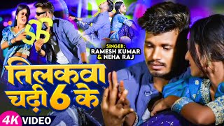 Raj Bhai Video  तिलकवा चढ़ी 6 के  Ramesh Kumar  Neha Raj  Tilakawa Chadhi 6 Ke  Bhojpuri Song [upl. by Meeharbi]