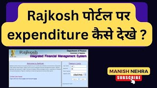 expenditure details on Rajkosh portal with TV number rajkosh me expenditure kaise nikale [upl. by Ahsatan51]