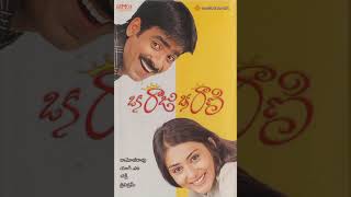 Vennele Telugu Song  Oka Raju Oka Rani Telugu Movie Songs  Chakri  Ravi Teja [upl. by Xonnel]