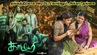 Super Hit Tamil Movie  Katteri Full Movie Tamil Explained  MS Popcorn Voiceover [upl. by Irv]