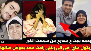 وفاه ام الفنان الكسندر علوم في أمريكارده فعل رحمه بعد ما لغت كل الحفلات ضلت تبجي [upl. by Noleta]