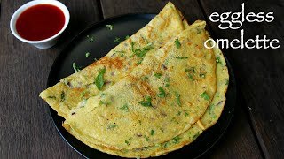 eggless omelette recipe  vegetable omelette recipe  veggie omelette [upl. by Lindsley323]