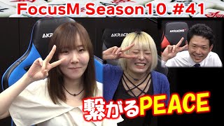 【麻雀】FocusM Season10 41 [upl. by Amaryllis]