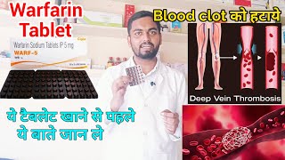 Warfarin tablet किस काम आती है ll Warfarin tablet के फ़ायदे ll Warf 5 mg tablet uses in hindi ll [upl. by Yerak933]