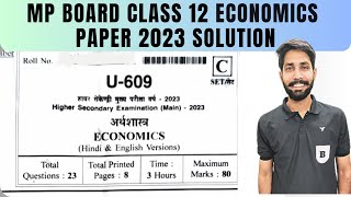 Mp board class 12 economics paper 2023  All objective solution  English medium [upl. by Ecirtra519]