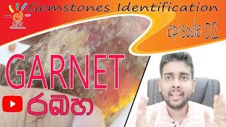 GARNETGemstones Identification Sinhala Episode 02 LIFE By KAMIDU [upl. by Yerffoj579]