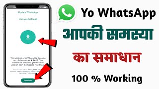 YO WhatsApp Update Kaise Kare 2023  New Update V974  How to Update YO WhatsApp [upl. by Annayad]