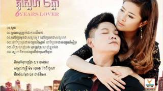 6 Years Lover  Kom Yom by Preab Sovath [upl. by Johm69]