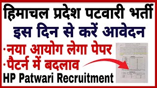 HP Patwari Recruitment New Exam Pattern  hp patwari bharti 2023  patwari bharti [upl. by Nally331]