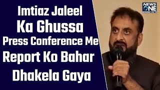 Imtiaz Jaleel Ka Ghussa Press Conference Me Report Ko Bahar Dhakela Gaya ll NEWSONE LIVE TV [upl. by Forrest]