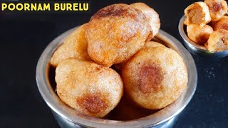 పూర్ణం బూరెలు poornam burele poornaluburelu recipe [upl. by Oretos240]