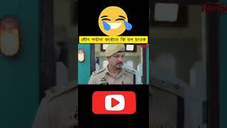 quotAssamese Comedy Twist Funny Moments Guaranteedquot [upl. by Enaillil]