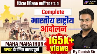 Indian National Movement Special Class For BPSC PHASE 3  BPSE TRE 30 GK Marathon By Danish Sir [upl. by Llemej]