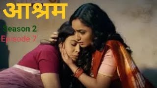 AAshram season 2 episode 7official web series age18only [upl. by Madeline]