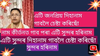 শৰতৰ ধুনীয়া জোনাক ৰাতি Horotor purnimar junak RatiHorotor purnimar junak Rati horotor purnimar [upl. by Ariamoy781]