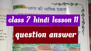 class 8 hindi lesson 11 question answre bharat ki bhasik ektaभारत की भाषिक एकता [upl. by Schweiker338]