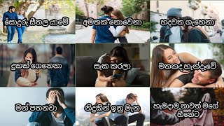 ManoparakataමනෝපාරකටSindu Sinhala Songs Collection Sinhala Sindu Spmvibes [upl. by Lesly113]