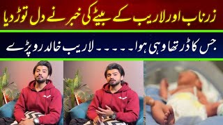 Bad News About Zarnab Fatima And Laraib Khalid Baby  Lariab Khalid Emotional Share Sad Words [upl. by Clem33]