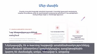 Էլեկտրոնային ուսուցման հարթակ՝ ՊԵԿ աշխատակիցների համար [upl. by Ennahtur440]