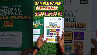 😎Review  CLASS 10 SOCSCIENCE Educart Sample Paper 202425 🔥Best Sample Paper For Board 2025 [upl. by Giamo]