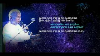 Indraikku ean Indha  தமிழ் HD வரிகளில்  Tamil HD Lyrics  இன்றைக்கு ஏன் இந்த [upl. by Anaile889]