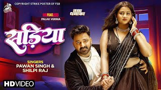 Sadiya  Video Song  Pawan Singh New Song  2024  Pawan Singh Shivani Singh [upl. by Ahsaeit]