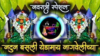 Natun Basali Yedamay Nagveli Chya Panat Dj Song  नटुन बसली येडामाय  Active Pad Mix Dj Balaji J [upl. by Lenor]